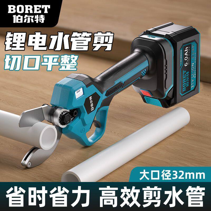锂电PPR水管剪刀管子割刀热熔水管切割工具神器PVC快剪管刀