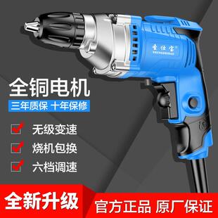 手大电钻家用902功率220v有线插电手电钻多功能转套枪装小型手电