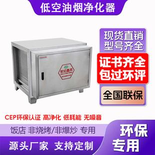 高效油烟净化器商用餐饮饭店厨房烧烤过环保除油烟世纪鑫风