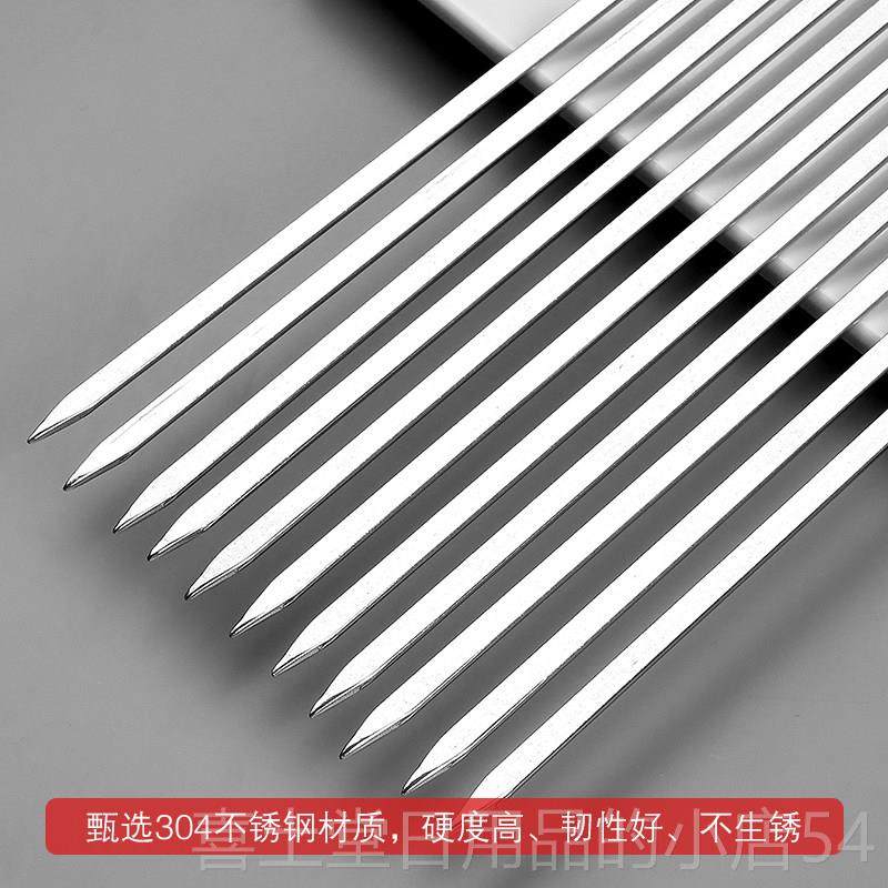 高档不钢烧烤签子304扁加厚40cm家羊肉签串铁仟烤用肉钢签工具锈,户外/登山/野营/旅行用品,烧烤针,淘宝优惠券,粉丝福利购,淘宝优惠卷