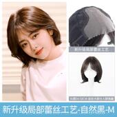 高档瑞家假发女短发真发全头韵套全真人松同款 谭造型自然发蕾丝假