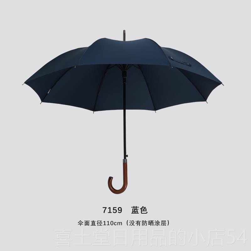 高档定制雨伞lo伞go告礼品伞广大号双人抗印风自动长柄男士可印图图片