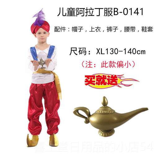 高档童万圣儿节服装 舞会表演co阿拉丁阿拉s伯格公主王子武风士衣
