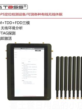 高档205款2G+24G+T无线信号分析探测仪器汽车GPS定位+W器精确排查