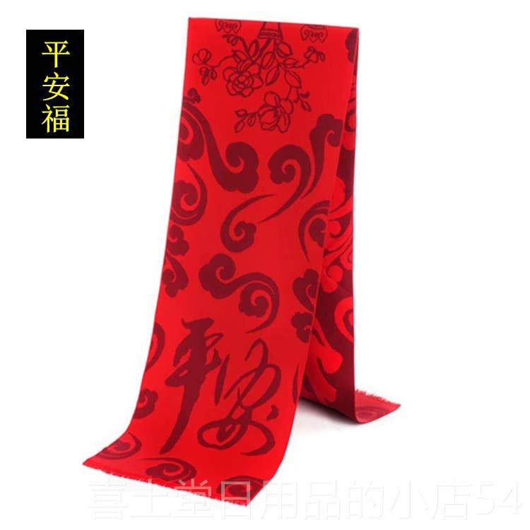 高档人生礼物实用祝日贺寿礼品寿送给妈妈爷老爷奶奶过大寿星红色