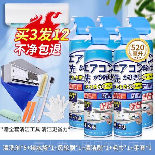 高档洗空调清洁剂家用免尘拆免壁挂冷气内机洗专用泡涤神器沫清洁