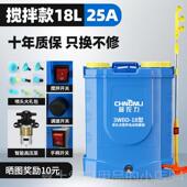 高档超农力高搅拌电喷雾充器农用压消毒打药机锂电电动喷壶背负式