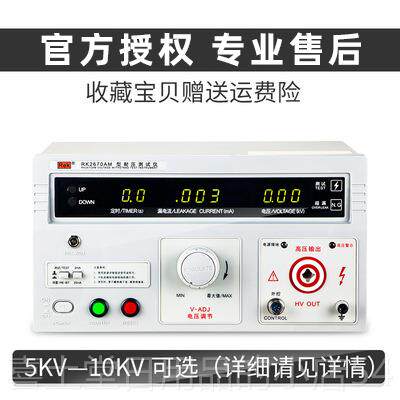 高档美A瑞克交直耐压测试仪RK2670M耐流压仪介电强度3高压机C认证