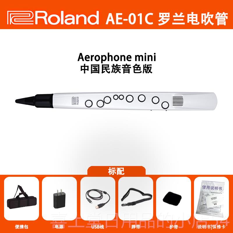 高档Rolnd罗兰电吹管电初子a萨克斯AE-01 AE-05C老年C人学管乐民