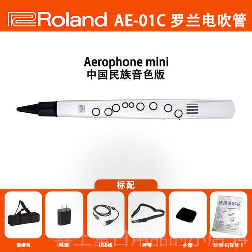 高档Rolnd罗兰电吹管电初子a萨克斯AE-01 AE-05C老年C人学管乐民