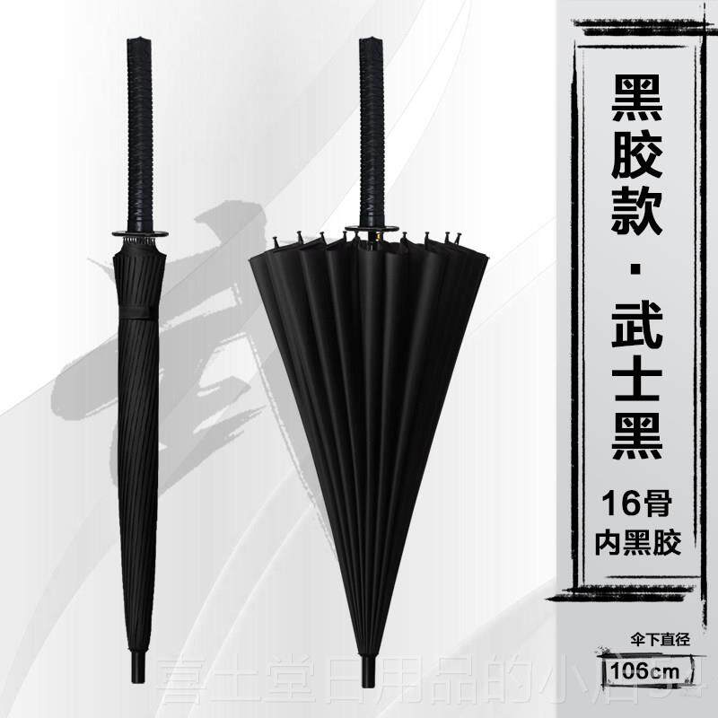 高档晴雨伞古汉剑伞男士帅气长柄伞