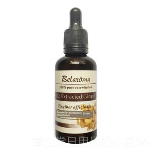 高档超临界姜通精油50ml身体按足部浸姜油祛寒祛暖身体按泡摩络摩