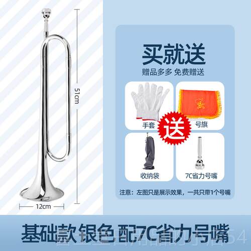 高档文鼓彦青年号学生少先队年号队小号乐 降B调大喇叭初学器少队