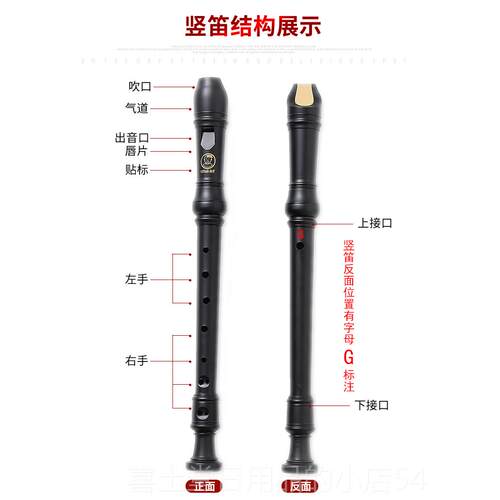 高档笛SMART思玛特德式G 8孔C调高音HY-62X1G0音乐直课教学八孔直