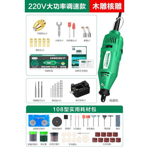高档德国耐特?电具磨美机手持工小型电动打磨机抛光笔玉石木雕刻
