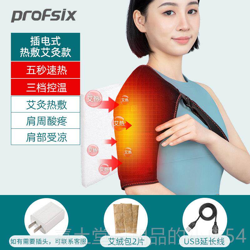 高档手热臂按摩酸器充电加热电肩部肩热敷理疗袋护膀痛神器保暖胳