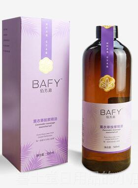 高档薰衣草瓶油按摩全身精推背按肚子肩院颈美容润大肤按摩spa精