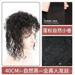 高档头顶发片女浏海发白片羊毛卷蓬松假小卷发真人发丝隐形无补痕