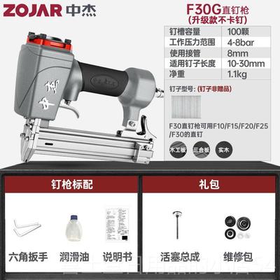高档中捷DF030/3G气动直钉枪不粘气钉枪木工饰装工具