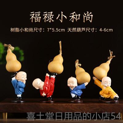 高档武术公仔功夫少林然天树葫芦福禄四居小和尚禅意家汽车摆件脂