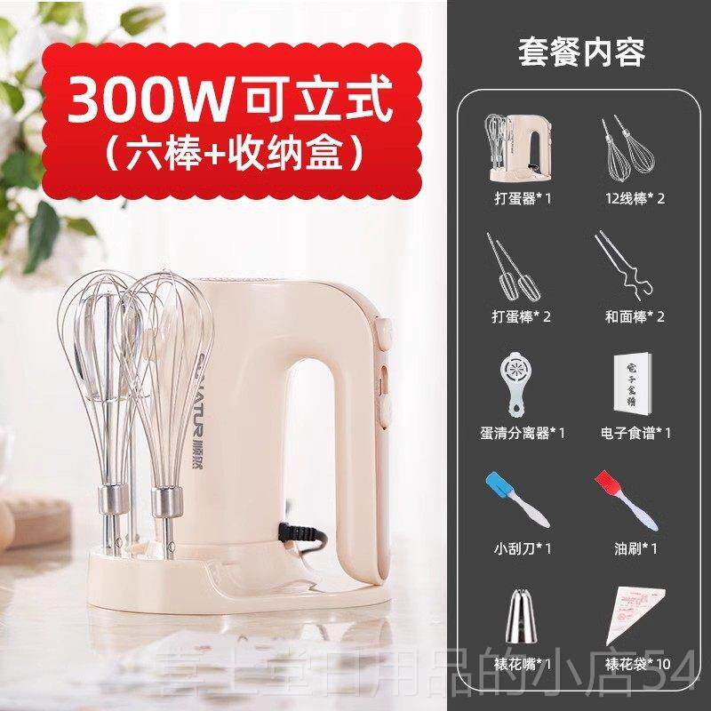 高档顺然电动打蛋器糕家用小发型手持拌式烘焙专用搅鸡蛋清蛋奶油