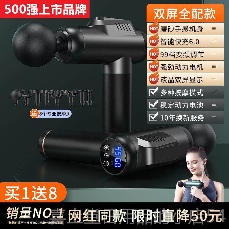高档松筋膜枪肌肉按摩器业级摩放神器肌膜颈膜专抢电动经络按枪手,个人护理/保健/按摩器材,按摩枪,淘宝优惠券,粉丝福利购,淘宝优惠卷