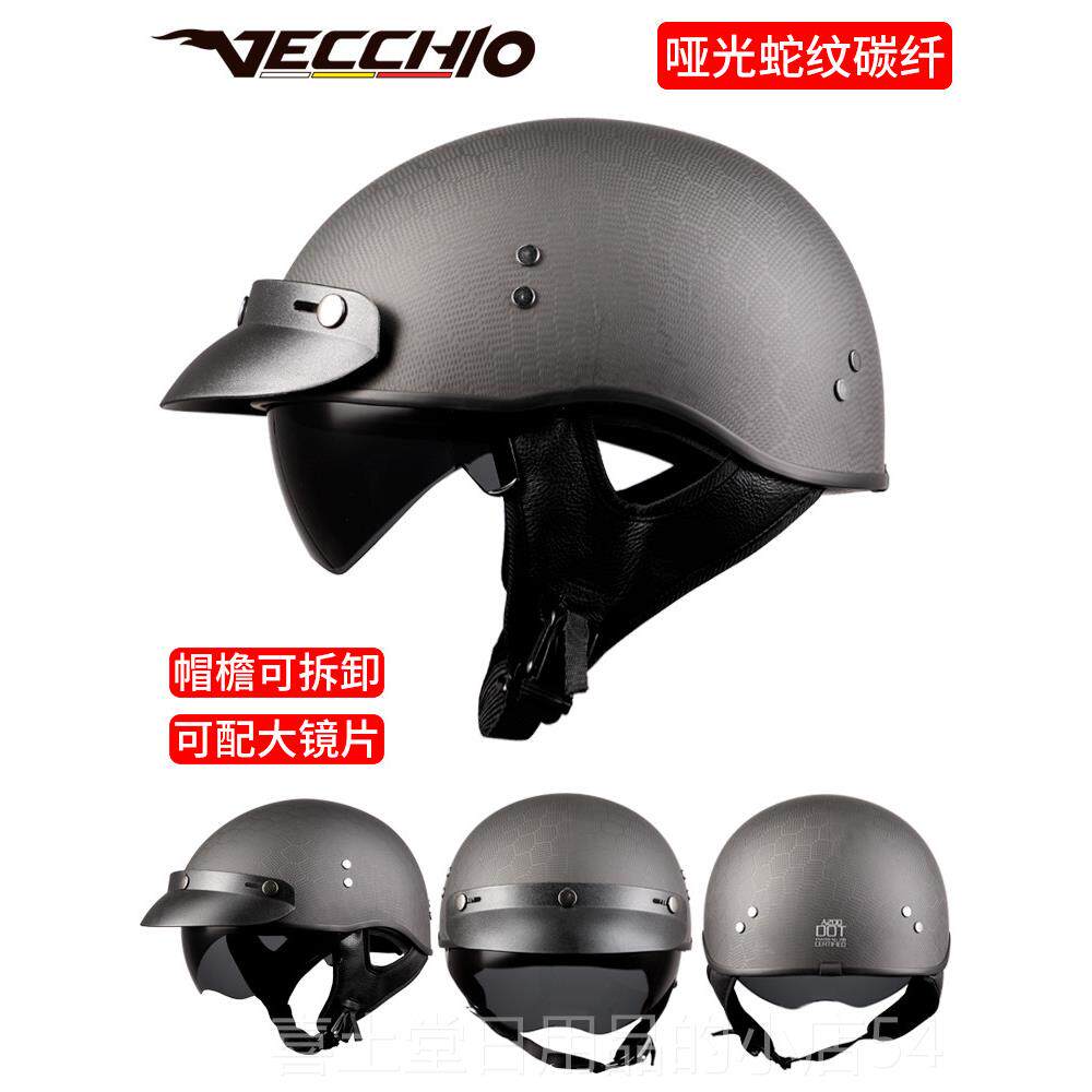 高档VECC男HIO碳纤维复头盔瓢盔夏季半覆摩托车古机式车半盔透气