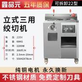 高档锈鑫品元 多功能肉机商用绞大率不钢功大型切肉绞馅绞切灌肠Al