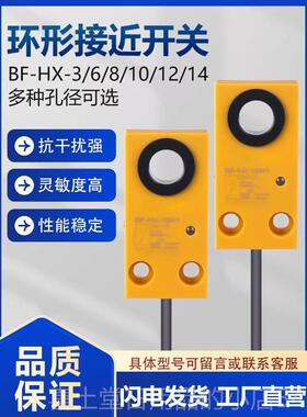 高档北福环形接近开关B1f-Hx5N1 6N1, 8N1-, 10N1, 2N1, 14N1，螺