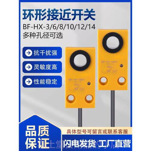 高档北福环形接近开关B1f-Hx5N1 6N1, 8N1-, 10N1, 2N1, 14N1，螺