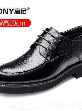 高档ony男高尼增高皮鞋男商春夏g超轻厚底男鞋8务正装真皮士内增