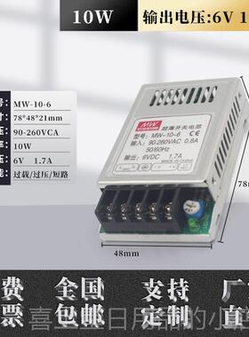 高档小型超薄开 关电源12V2A/5V3A/24V1A/645A宽电压10W/1VW/20变