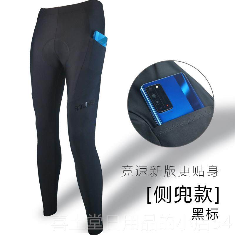 高档24侧兜速版自行车骑行长裤男女夏季公山裤地车口袋骑竞行跑步,自行车/骑行装备/零配件,专业骑行服,淘宝优惠券,粉丝福利购,淘宝优惠卷