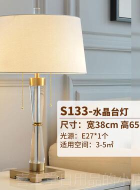 高档奢现头代简约床头台灯个性装饰台灯欧灯式轻家用LED客厅卧室