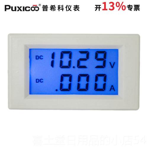 高档D85-30字50 显数直流电流电压表头数显液晶双DC双显数字检示