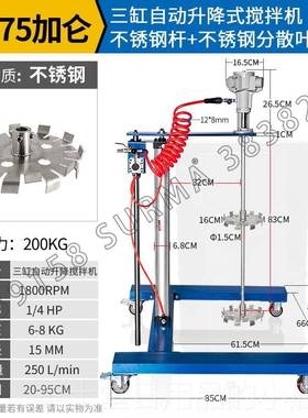 高档SRMA气动U搅拌机75-125加仑自动降式漆油涂料不锈钢防爆升搅