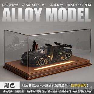 高档柯尼塞格车模型金jesko合彷真超级车汽车模型跑摆收藏男孩玩