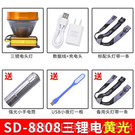 高档亮2025强光头充电远射防水照明灯led黄光户外矿超灯灯头戴式