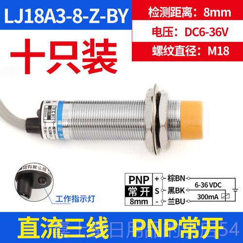 高档属接近开关沪传工LJ18A3金电感式24NV交直流220PN三线常开M18