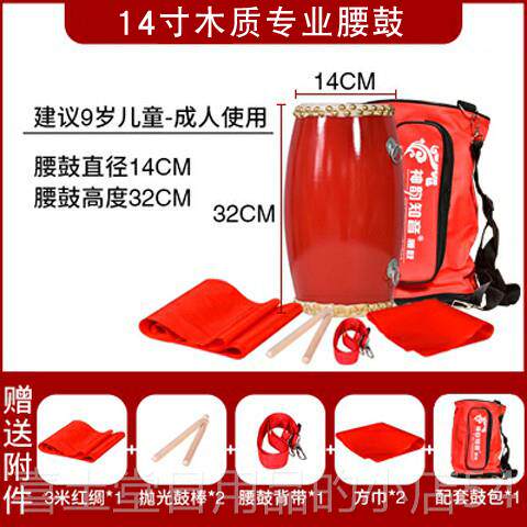 高档实木皮鼓米12CM14厘米15厘舞木质安塞腰鼓秧歌蹈儿童小牛腰鼓