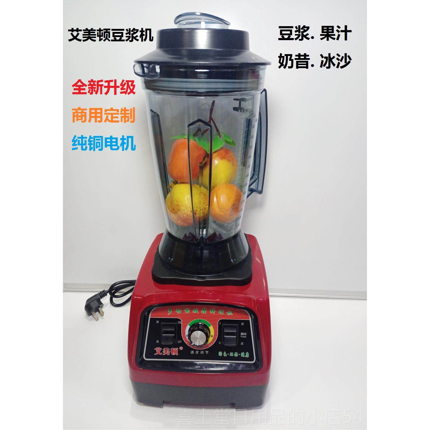 高档艾美顿曼铺能达功能料机家用店破壁搅拌理干磨冰沙机无渣多豆,厨房电器,搅拌/料理机,淘宝优惠券,粉丝福利购,淘宝优惠卷