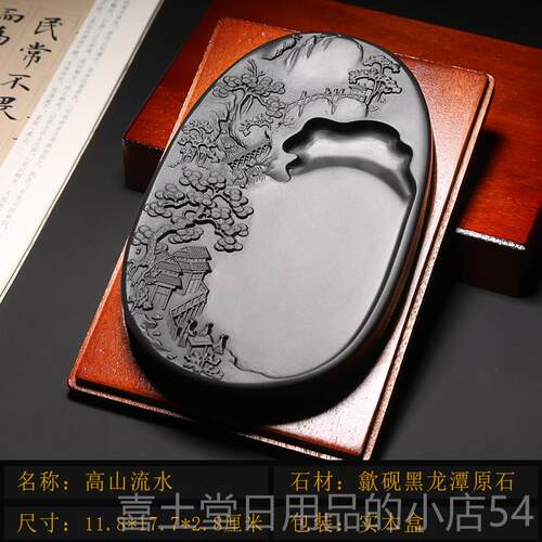 高档歙砚《高山流水》天然原石砚台书徽法绘画老房坑精品安文四宝
