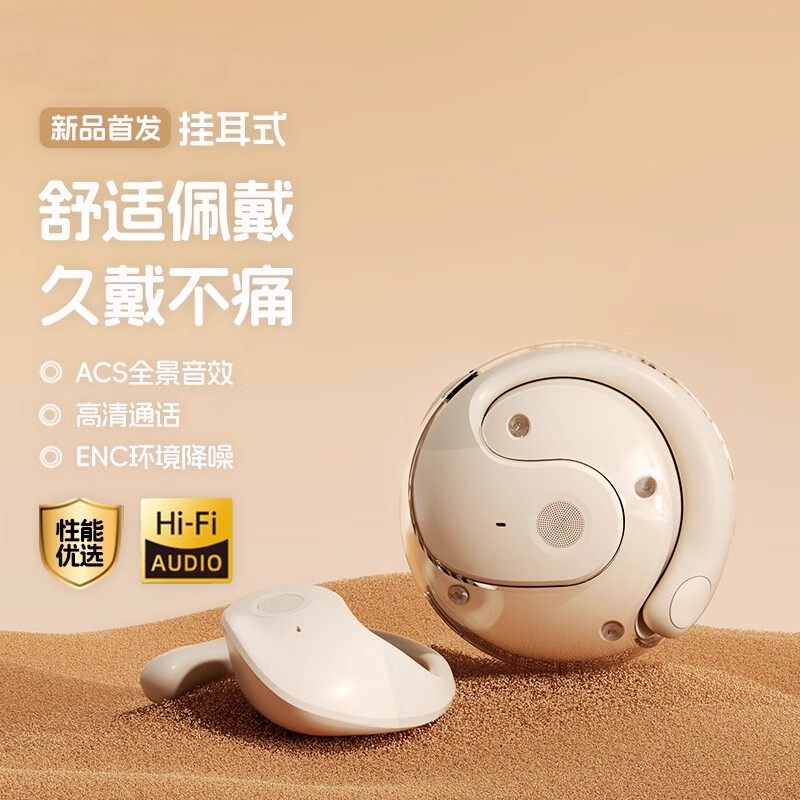 T2小椰球无线蓝牙耳机运动游戏款