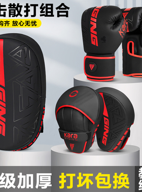 拳击手套男女儿童拳击手靶散打脚靶训练拳套套装成人搏击泰拳格斗