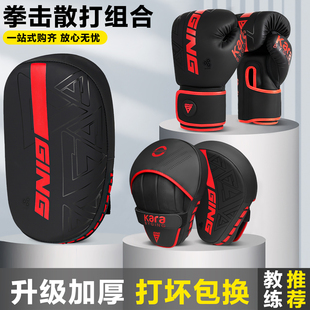 拳击手套男女儿童拳击手靶散打脚靶训练拳套套装成人搏击泰拳格斗
