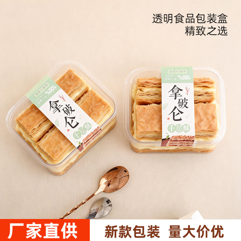 透明塑料包装盒点心椰蓉餐包提拉米苏盒子小巧便携展示盒