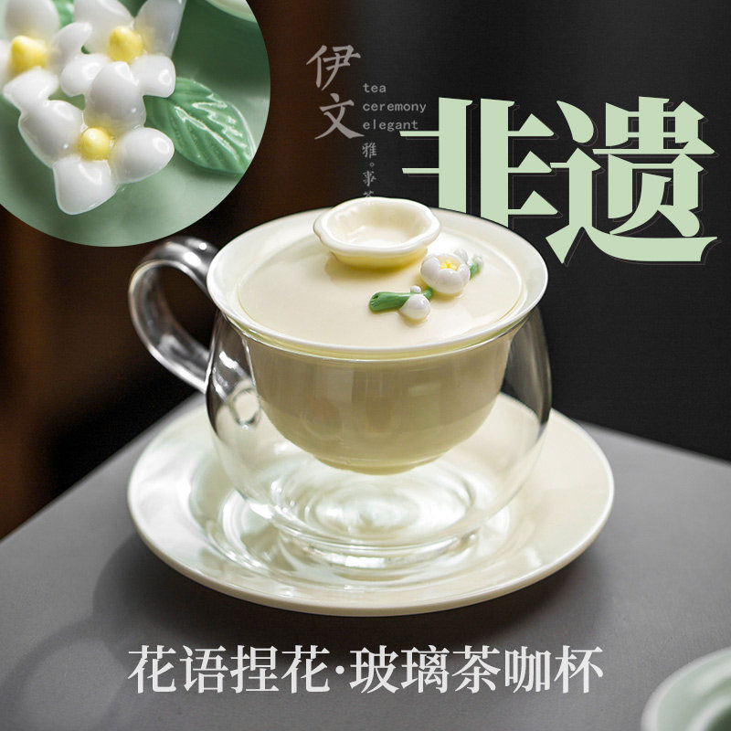 言和堂非遗捏花泡茶杯耐热玻璃杯茶水分离女花茶杯咖啡杯高档精致