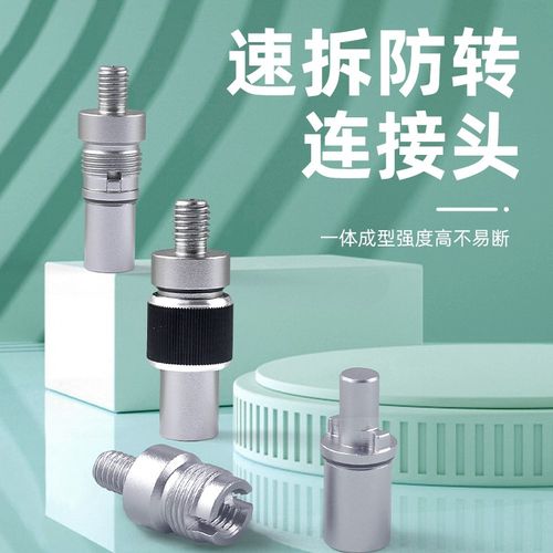 飞巴适防转抄网快拆接头抄网头连接器抄网快速接头抄网竿接头配件