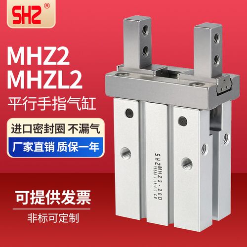 手指气缸加宽HFZ2/MHZL2-10D/16D/20D/25D平行气爪耳带机夹子机械