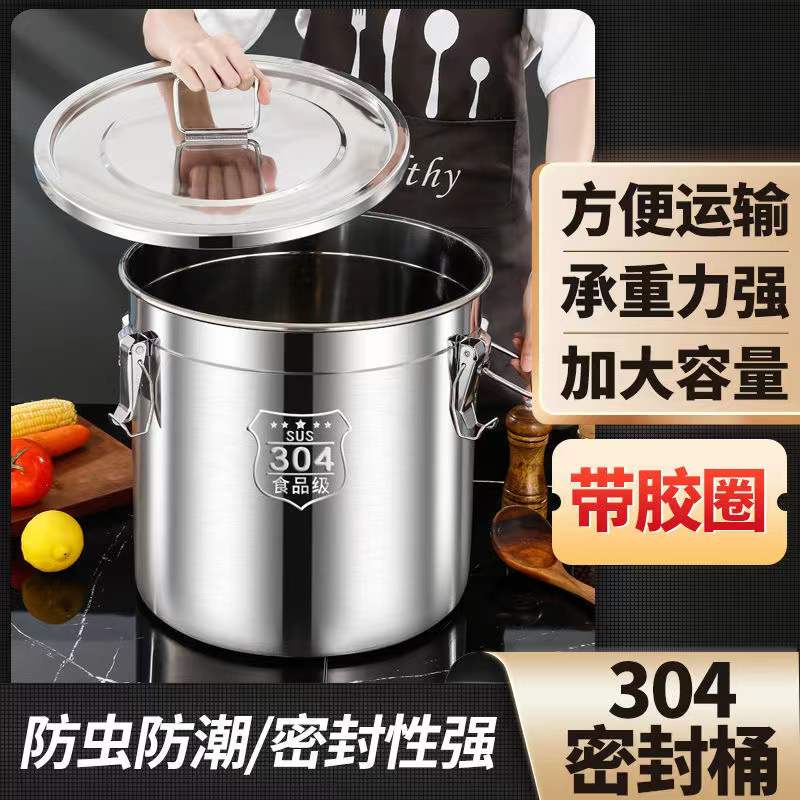 304不锈钢米桶 特厚油桶家用密封桶防潮防虫茶叶罐干货食物储粮桶